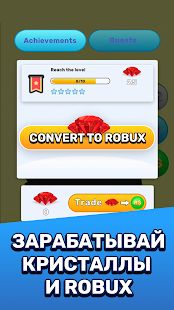 Скачать взломанную Helix Ball - Free Robux - Roblominer версия 0.15 apk на Андроид - Бесконечные деньги