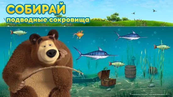 Скачать взломанную Маша и Медведь: Сказка под водой! версия 0.0.20 apk на Андроид - Открытые уровни