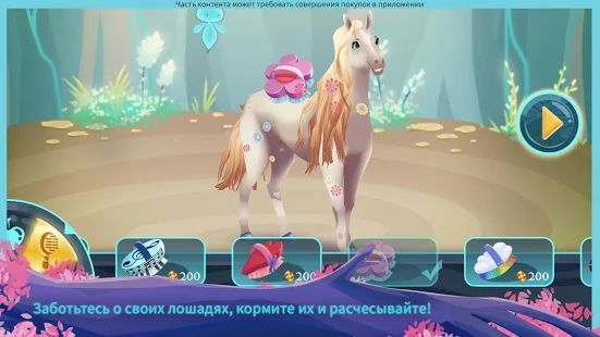 Скачать взломанную EverRun: лошади-хранители — бесконечная гонка версия 2.4 apk на Андроид - Бесконечные деньги