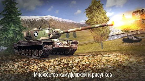 Скачать взломанную Grand Tanks: Танковые Бои Онлайн версия 3.03.6 apk на Андроид - Бесконечные деньги