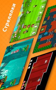 Скачать взломанную Мини-игры: новые аркады версия 4.3 apk на Андроид - Бесконечные деньги