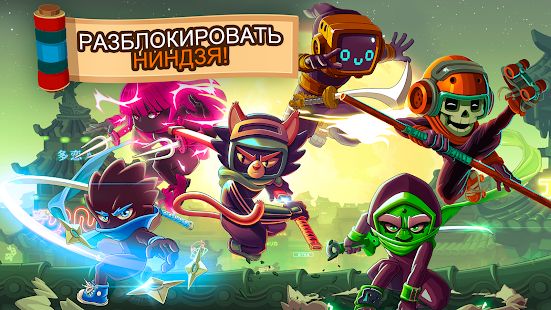 Скачать взломанную Ninja Dash - Ronin Shinobi: Запуск, прыжок, слэш версия 1.4.2 apk на Андроид - Бесконечные деньги