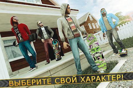 Скачать взломанную Супер Спорт Скейтборд Гонки - Круто Скейтер Город версия 2.11.10 apk на Андроид - Бесконечные деньги