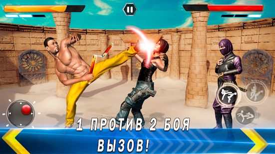 Скачать взломанную Street чемпион Герои: кунг Фу Игры, версия 3.33 apk на Андроид - Открытые уровни