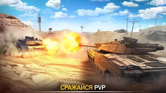 Скачать взломанную Tank Force: Лучшие Танки Для Игры по Сети версия 4.51.17 apk на Андроид - Много монет