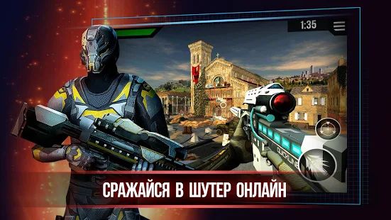 Скачать взломанную World of Snipers - снайперский PVP онлайн шутер версия 0.140 apk на Андроид - Открытые уровни