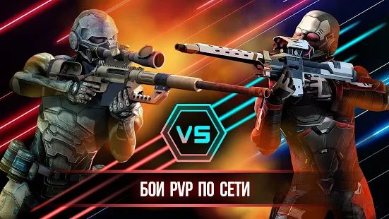 Скачать взломанную World of Snipers - снайперский PVP онлайн шутер версия 0.140 apk на Андроид - Открытые уровни