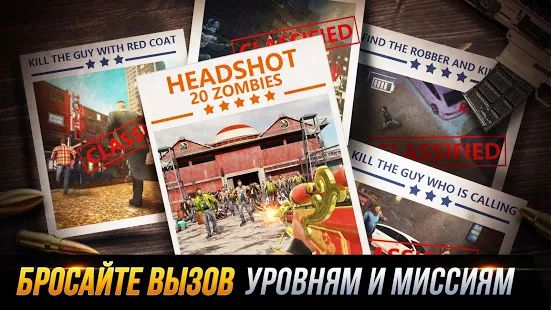 Скачать взломанную Sniper Honor: Fun FPS 3D Gun стрельба игра 2020 версия 1.8.1 apk на Андроид - Открытые уровни