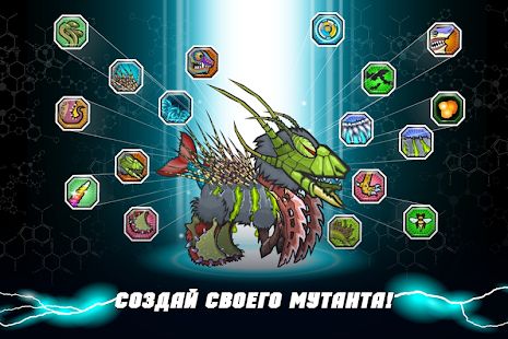 Скачать взломанную Mutant Fighting Cup 2 версия 32.6.4 apk на Андроид - Открытые уровни