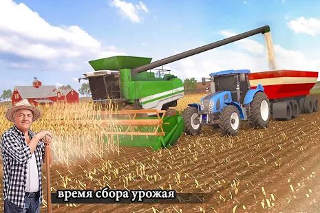 Скачать взломанную Modern Farming Simulator - Дрон и Трактор версия 3.1 apk на Андроид - Много монет
