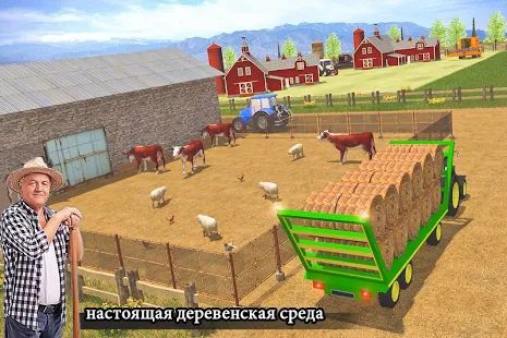 Скачать взломанную Modern Farming Simulator - Дрон и Трактор версия 3.1 apk на Андроид - Много монет