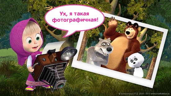Скачать взломанную Маша и Медведь: Игры для Детей версия 3.3.1 apk на Андроид - Бесконечные деньги