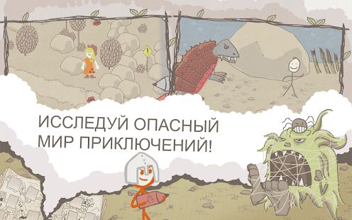 Скачать взломанную Draw a Stickman: EPIC Free версия 1.4.3.104 apk на Андроид - Бесконечные деньги