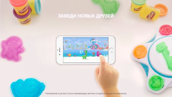 Скачать взломанную Play-Doh TOUCH версия 1.0.31 apk на Андроид - Открытые уровни