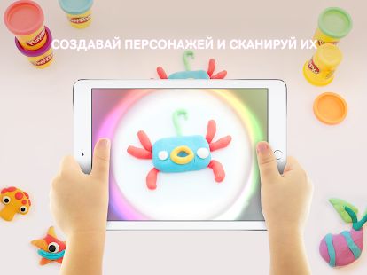 Скачать взломанную Play-Doh TOUCH версия 1.0.31 apk на Андроид - Открытые уровни