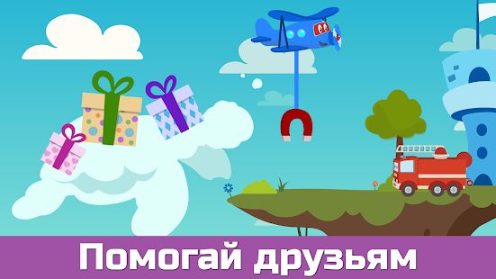Скачать взломанную Карл Супер Джет: Игра о Самолёте-спасатиле версия 1.1.5 apk на Андроид - Открытые уровни