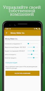 Скачать взломанную Money Clicker — бизнес симулятор и нажав версия 1.4.1 apk на Андроид - Открытые уровни