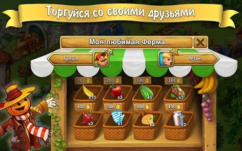 Скачать взломанную Ферма на русском: Lucky Fields ферма без интернета версия 1.0.45 apk на Андроид - Открытые уровни