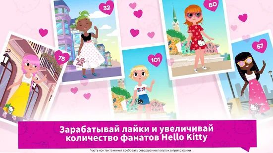 Скачать взломанную Звезда моды Hello Kitty версия 2.4 apk на Андроид - Много монет