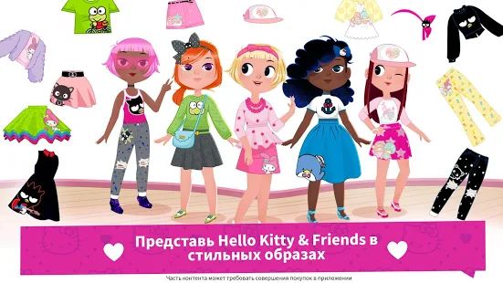 Скачать взломанную Звезда моды Hello Kitty версия 2.4 apk на Андроид - Много монет