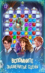Скачать взломанную Гарри Поттер: магия и загадки версия 21.4.537 apk на Андроид - Открытые уровни