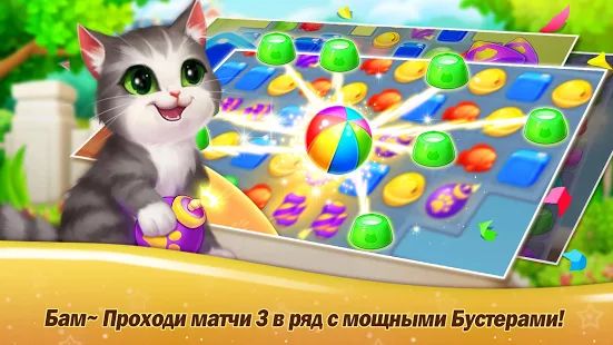 Скачать взломанную Kitten Match версия 0.13.0 apk на Андроид - Много монет