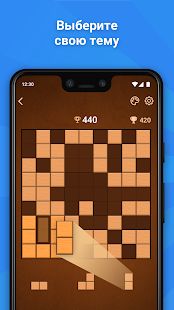 Скачать взломанную Блок Пазл - Логическая игра-головоломка из блоков версия 1.5.1 apk на Андроид - Много монет