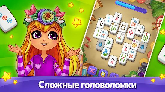 Скачать взломанную Маджонг: Поиск Сокровищ версия 2.24.3 apk на Андроид - Много монет