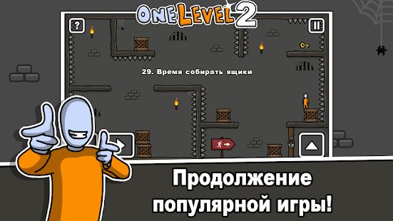 Скачать взломанную One Level 2: Стикмен побег из тюрьмы версия 1.7.7 apk на Андроид - Много монет