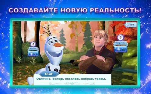 Скачать взломанную Disney: Холодные приключения версия 10.0.1 apk на Андроид - Открытые уровни