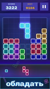 Скачать взломанную Glow головоломка блок - classic puzzle game версия 1.7.9 apk на Андроид - Бесконечные деньги