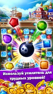 Скачать взломанную Jewels Fantasy Crush : Match 3 Puzzle версия 1.0.8 apk на Андроид - Бесконечные деньги