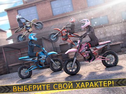 Скачать взломанную Очень Грязь Мотоцикл Гонки - Мото Кросс Гоночный версия 2.11.11 apk на Андроид - Открытые уровни