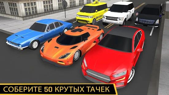 Скачать взломанную Городское такси - симулятор игра версия 1.4 apk на Андроид - Бесконечные деньги