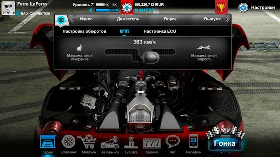Скачать взломанную Tuner Life: гонки, drag racing версия 0.6.13 apk на Андроид - Бесконечные деньги