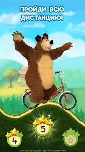 Скачать взломанную Маша и Медведь: Игры Гонки и Машинки для Детей версия 1.2.5 apk на Андроид - Открытые уровни