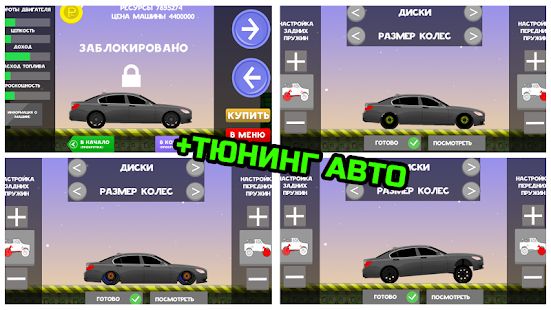 Скачать взломанную Езда по бездорожью России версия 2.0.1.8 apk на Андроид - Открытые уровни