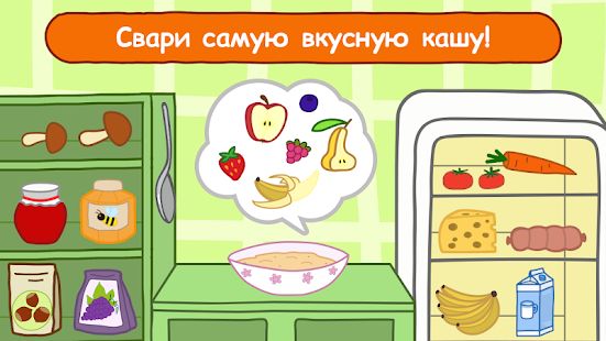 Скачать взломанную Три Кота Кухня Игры Готовить Еду: Готовка еды СТС! версия 2.5.4 apk на Андроид - Открытые уровни