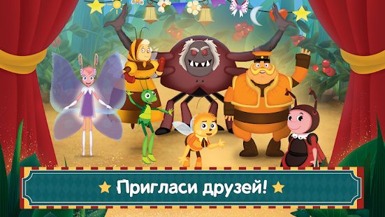 Скачать взломанную Лунтик Карнавал: Детские игры для детей от 3 лет версия 1.0.0 apk на Андроид - Много монет