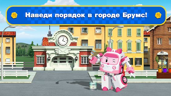 Скачать взломанную Робокар Поли Спасатели! Детские Игры для Мальчиков версия 1.4.2 apk на Андроид - Открытые уровни