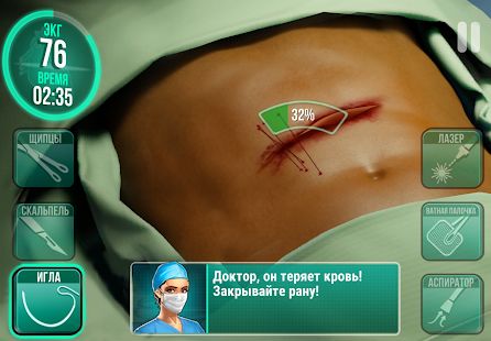 Скачать взломанную Operate Now: Построй больницу и проводи операции версия 1.37.3 apk на Андроид - Открытые уровни