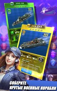 Скачать взломанную Battleship & Puzzles: Warship Empire версия 1.27.0 apk на Андроид - Много монет