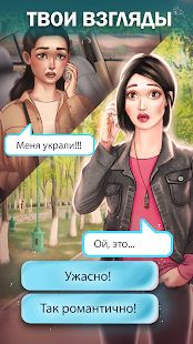 Скачать взломанную Ласточки: Весна в Бишкеке - истории для девочек версия 1.0.6 apk на Андроид - Много монет