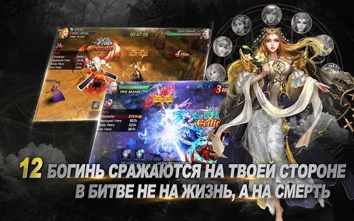 Скачать взломанную Goddess: Primal Chaos - RU Free 3D Action MMORPG версия 1.82.22.080500 apk на Андроид - Много монет