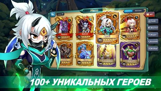 Скачать взломанную Runelords Arena: Battle Chess Royal Mobile Legends версия 2.3.5 apk на Андроид - Бесконечные деньги