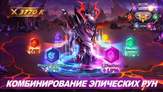 Скачать взломанную Runelords Arena: Battle Chess Royal Mobile Legends версия 2.3.5 apk на Андроид - Бесконечные деньги