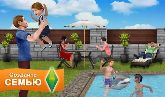 Скачать взломанную The Sims™ FreePlay версия 5.56.0 apk на Андроид - Бесконечные деньги