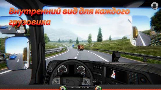 Скачать взломанную Симулятор грузовика: Европа 2 версия 0.36 apk на Андроид - Бесконечные деньги