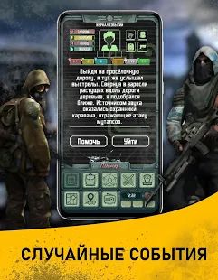 Скачать взломанную Карманный Фолыч 2 - Atom Apocalypse Survival версия 1.3 apk на Андроид - Открытые уровни