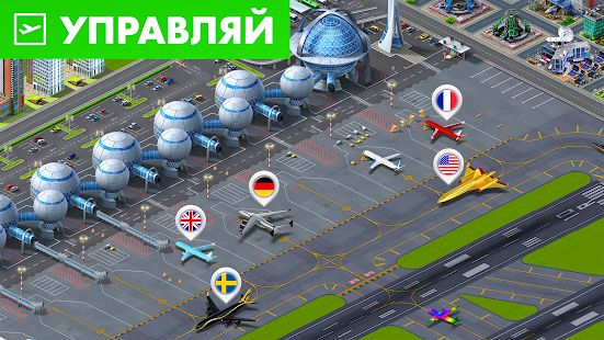 Скачать взломанную Аэропорт Сити: Построй город версия 8.01.16 apk на Андроид - Открытые уровни